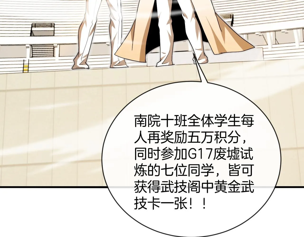 第102话：击败卓启星74
