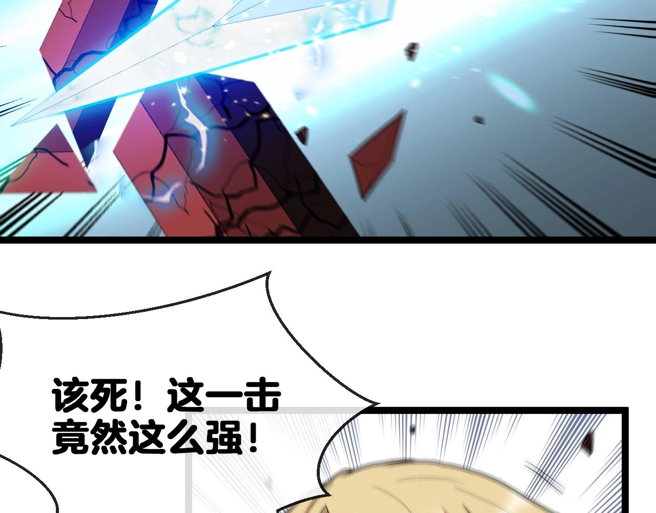 第10话 硬刚二阶武者41