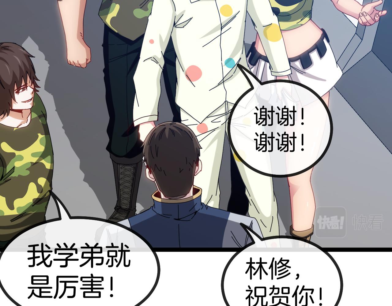 第38话 通往圣域学院之路59