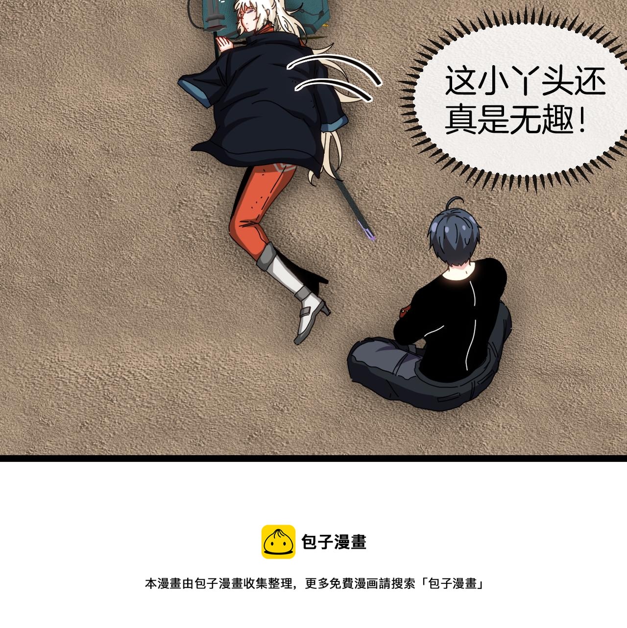 第66话：再遇洛月49