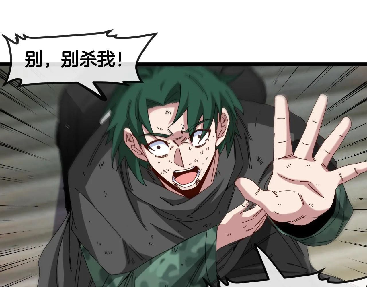 第86话：同为十班45