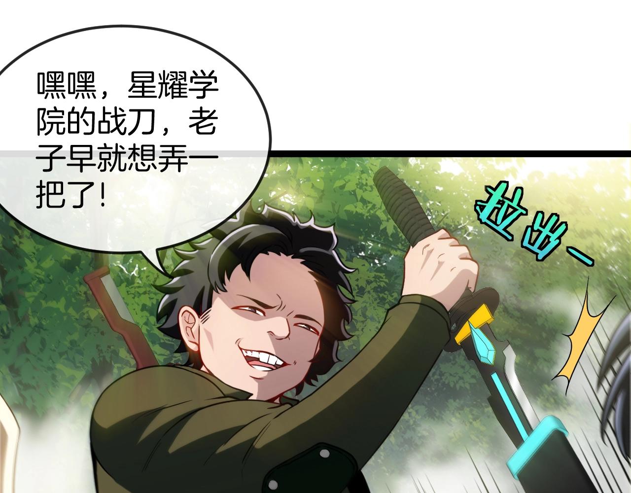 第4话 变异巨蟒96
