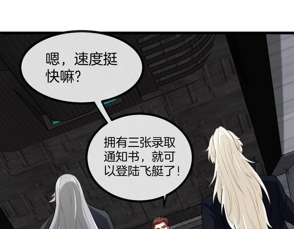 第70话： 极端的试炼82