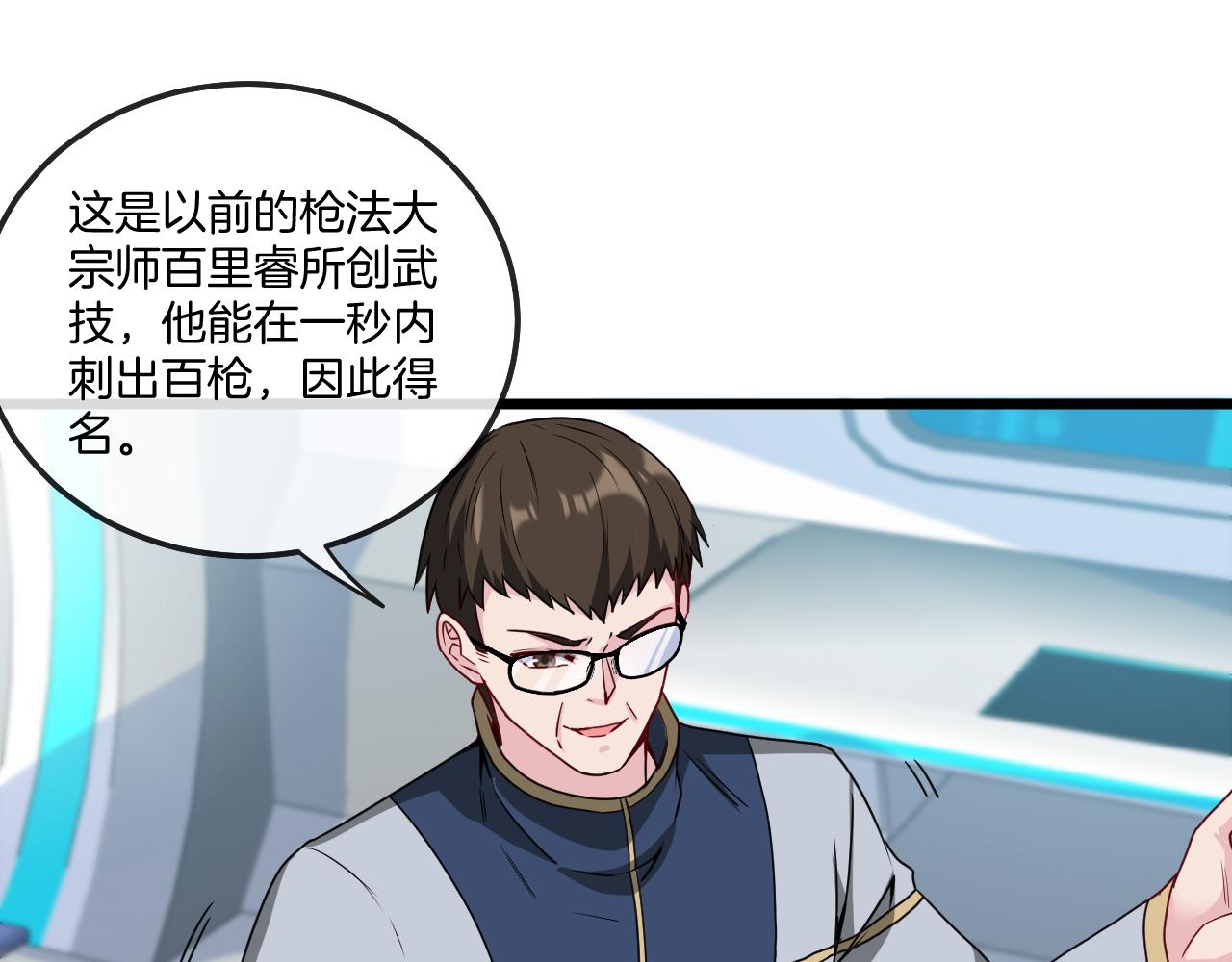 第18话 权贵的制裁43