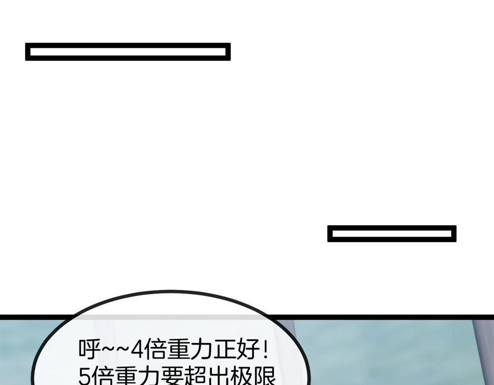 第80话：被洛月电到了67