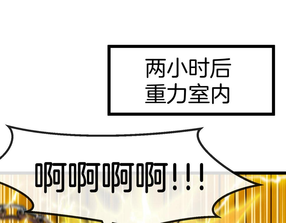 第80话：被洛月电到了104