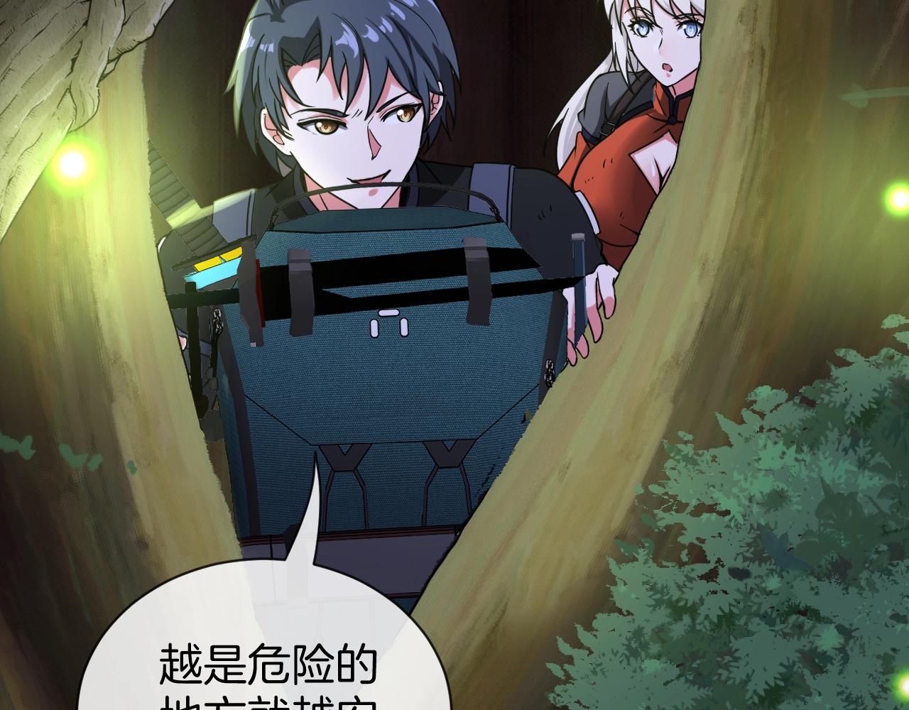 第8话 假装高手66