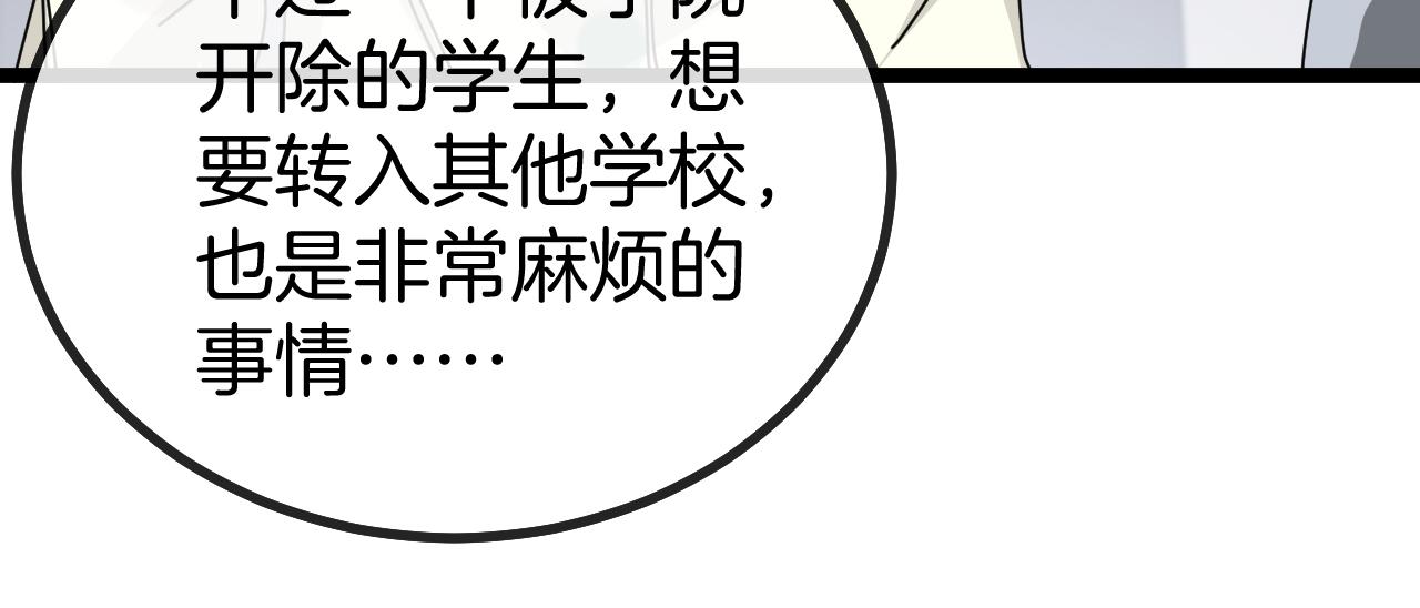 第37话 林修被开除！124