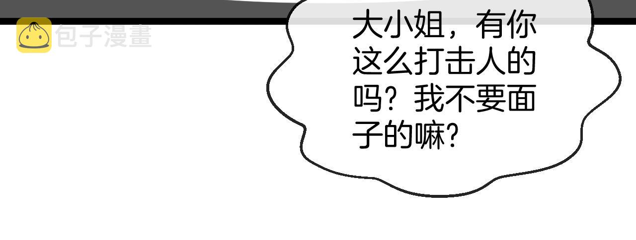 第6话 死里逃生70