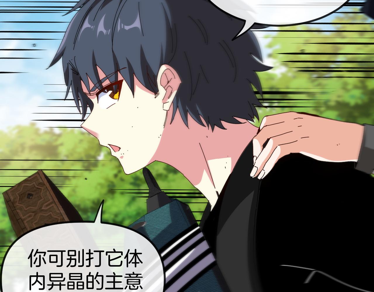第66话：再遇洛月73