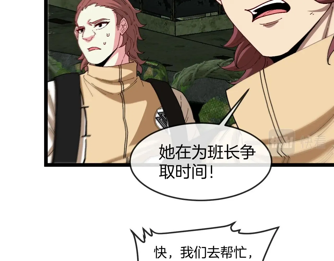 第89话：火炼星空16