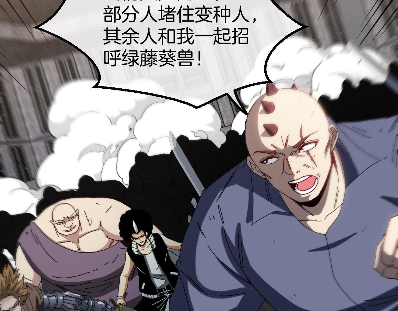 第63话 集体疯狂29