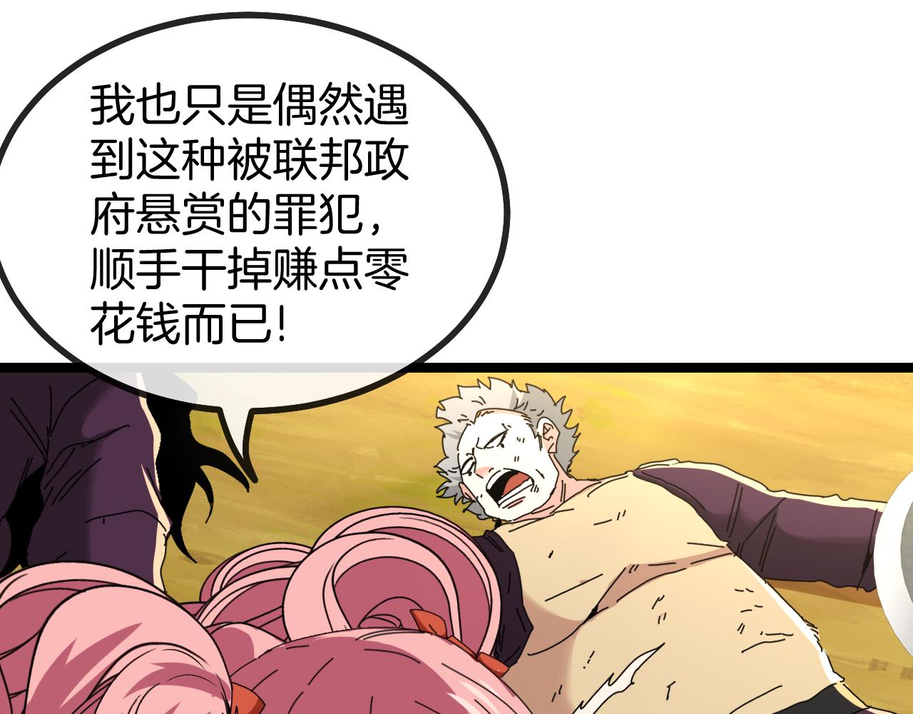 第46话 百里是大婶!_73