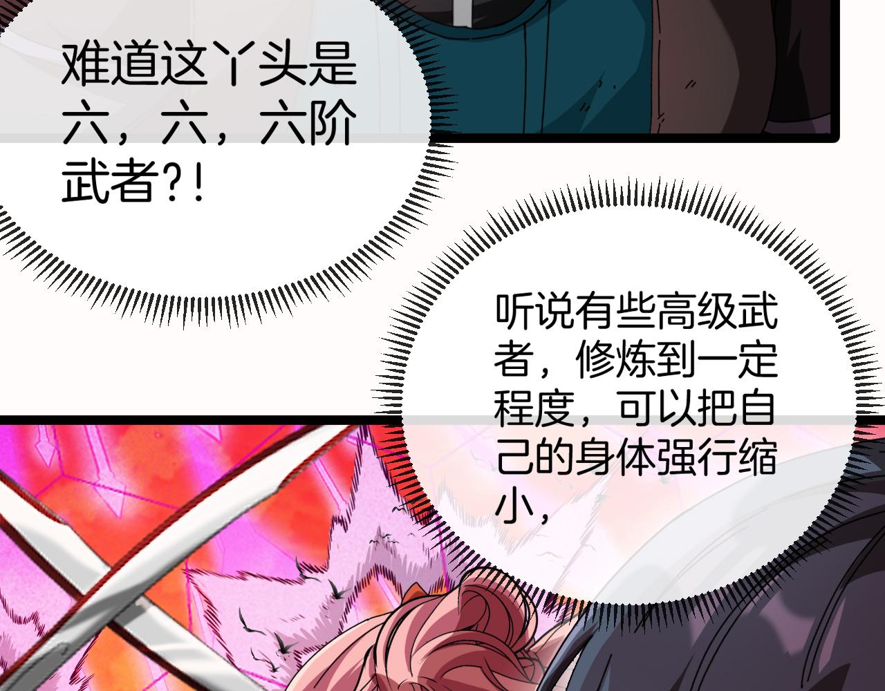 第46话 百里是大婶!_37