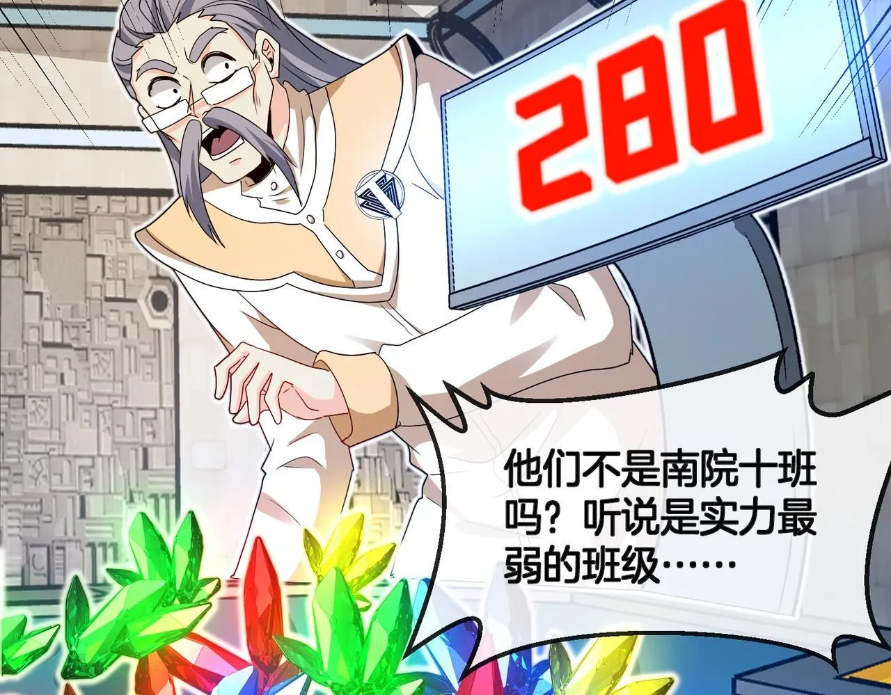 第99话：并列第一71