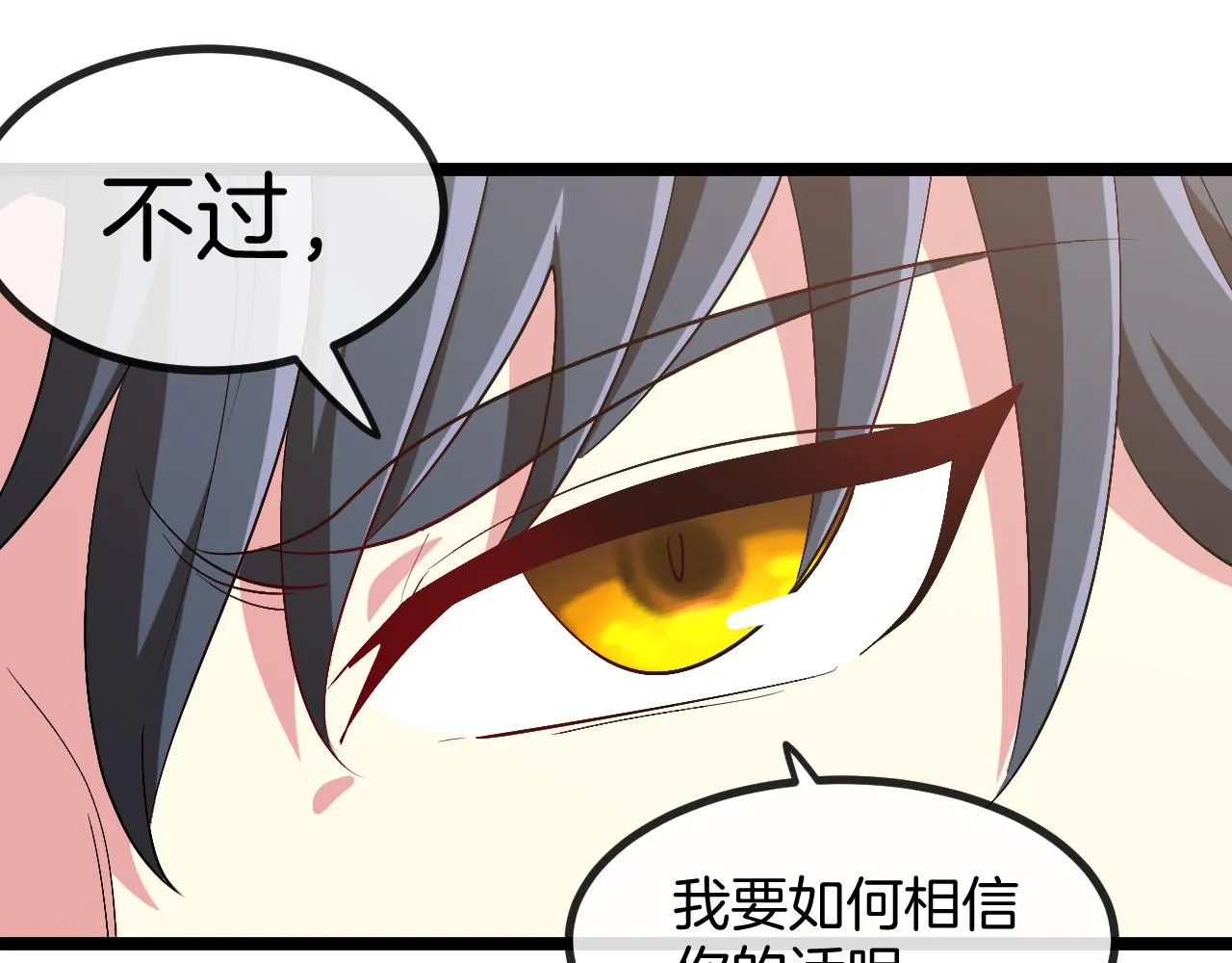 第86话：同为十班82