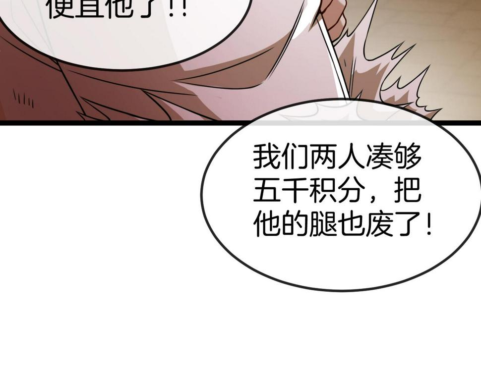 第74话：洛月砸场子23