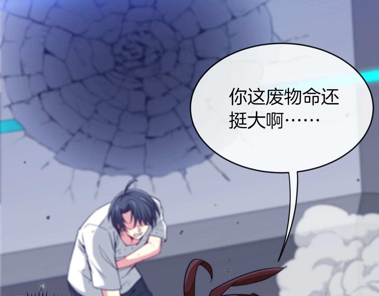 第1话 神级系统，点击就送！78