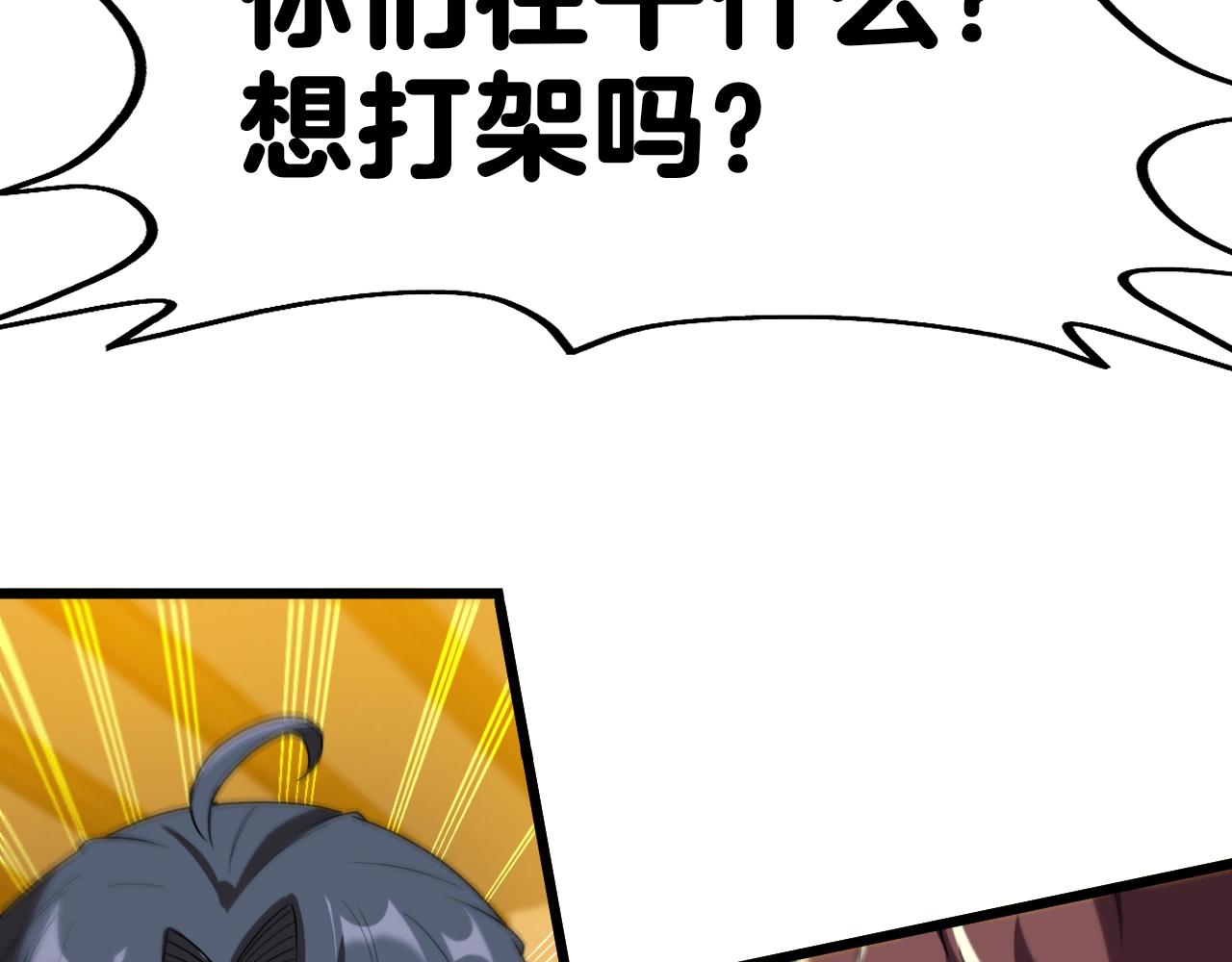 第12话 出手重了点55