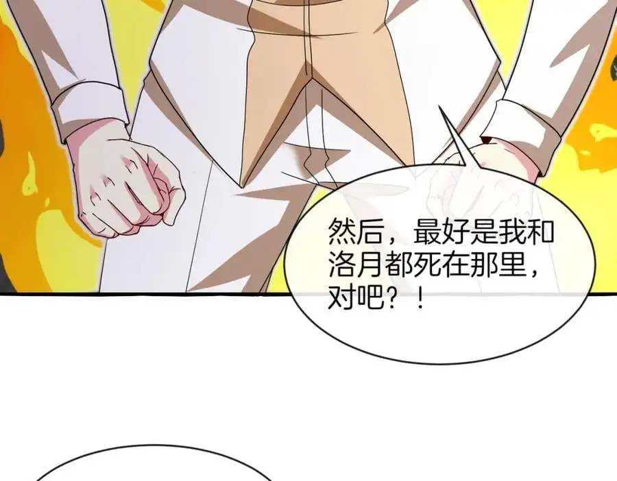 第108话：再见萧若水79