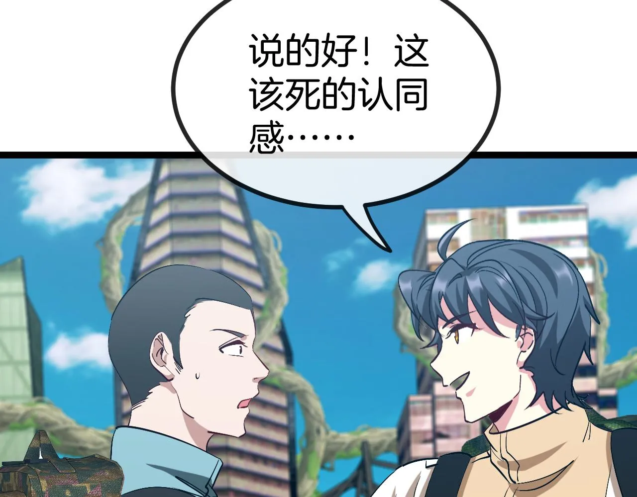 第86话：同为十班88