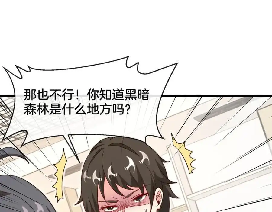 第109话：黑暗森林71