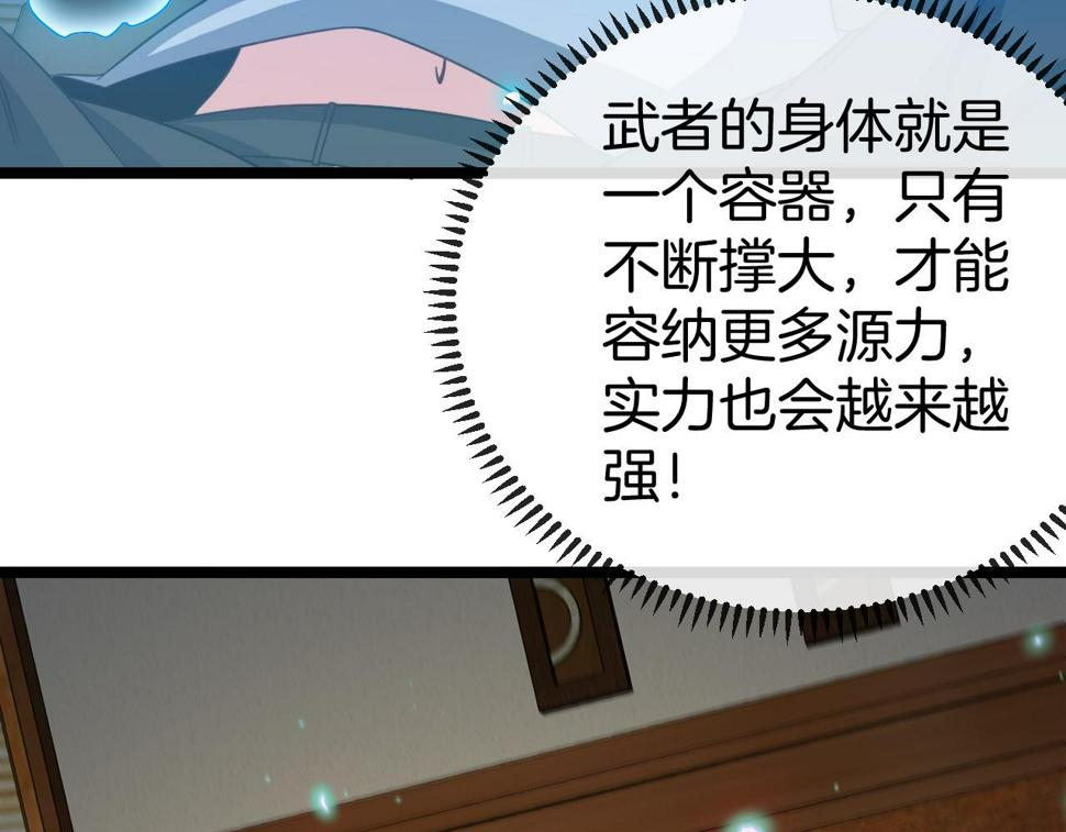 第74话：洛月砸场子87