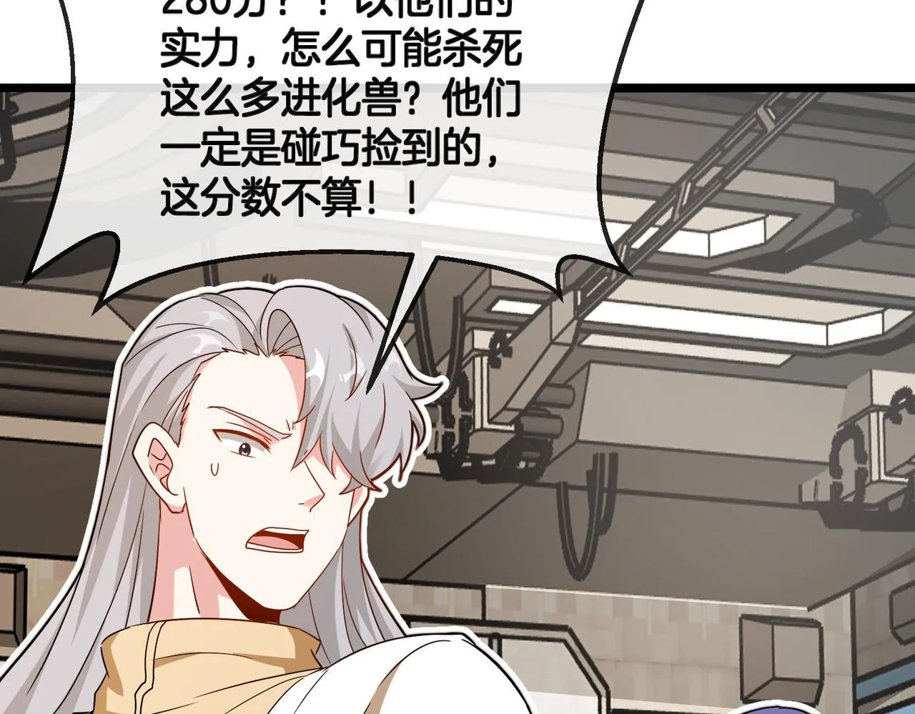 第99话：并列第一77