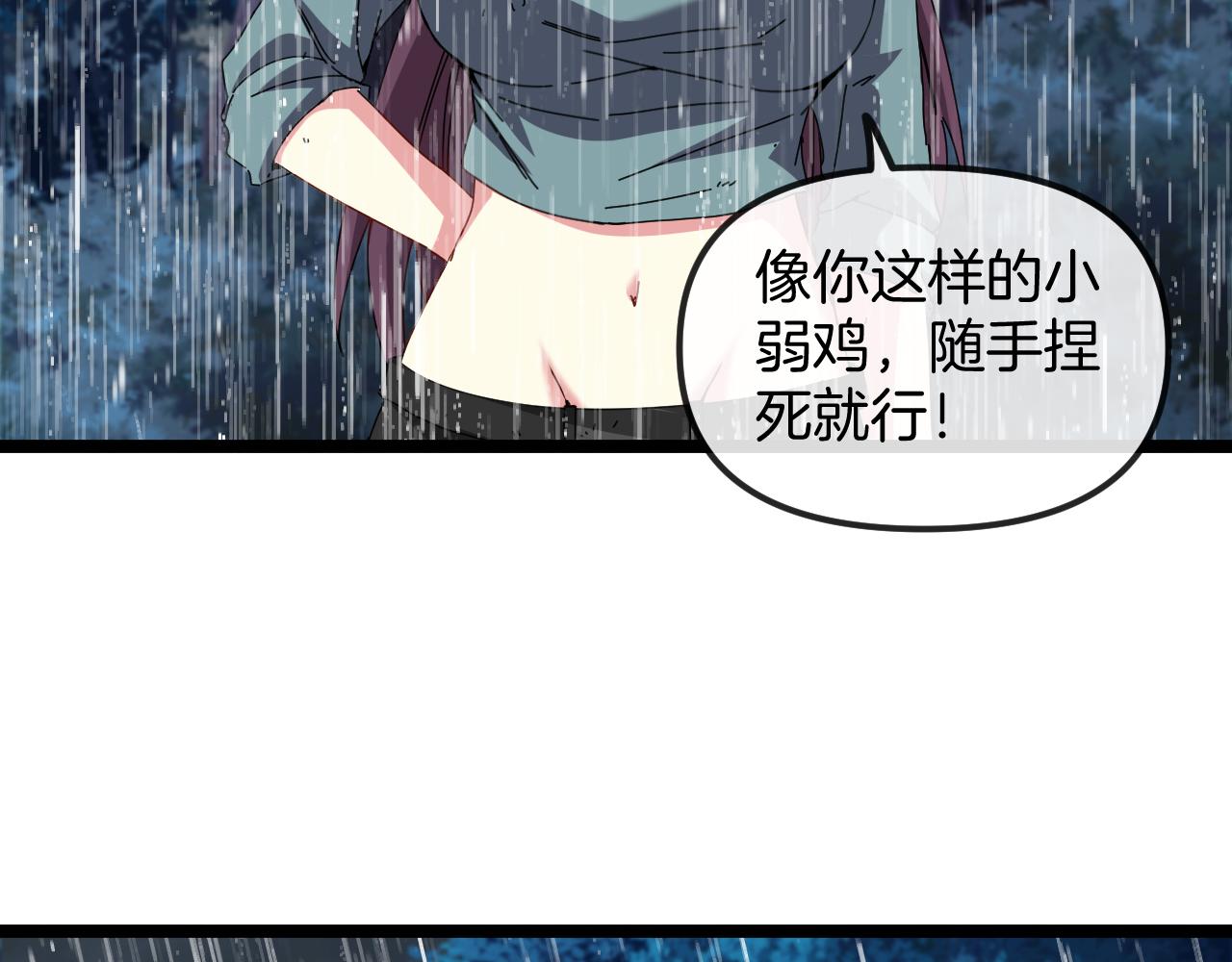 第58话 黑盐湖猎人16