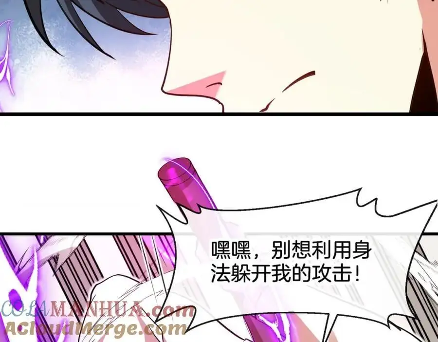 第106话：越阶恶战！44