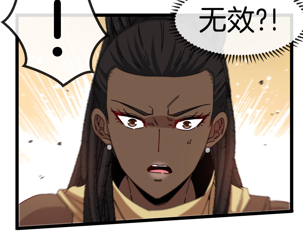 第61话：狂暴觉醒117