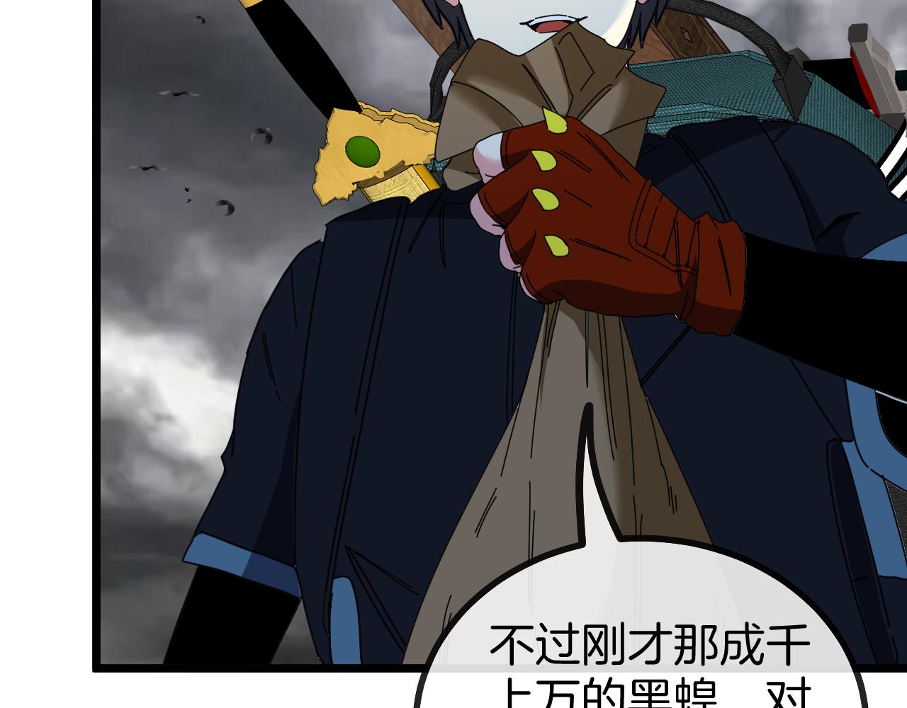 第54话 死亡之路上的宝藏88