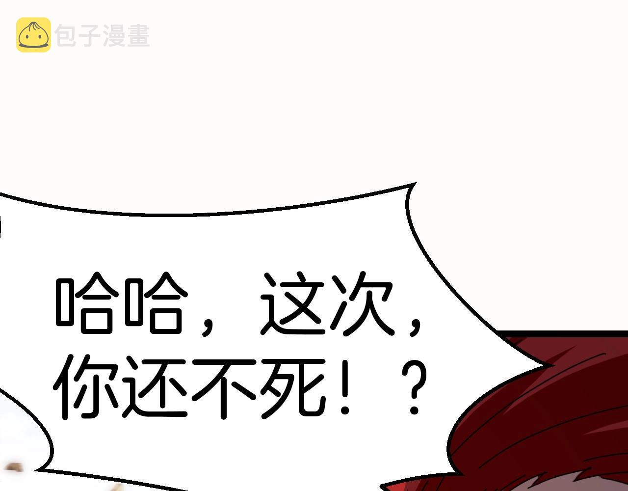 第31话 大战叶顾林117