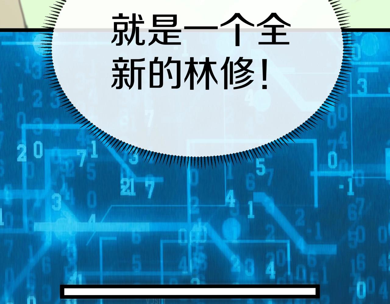 第2话 教你做人！29