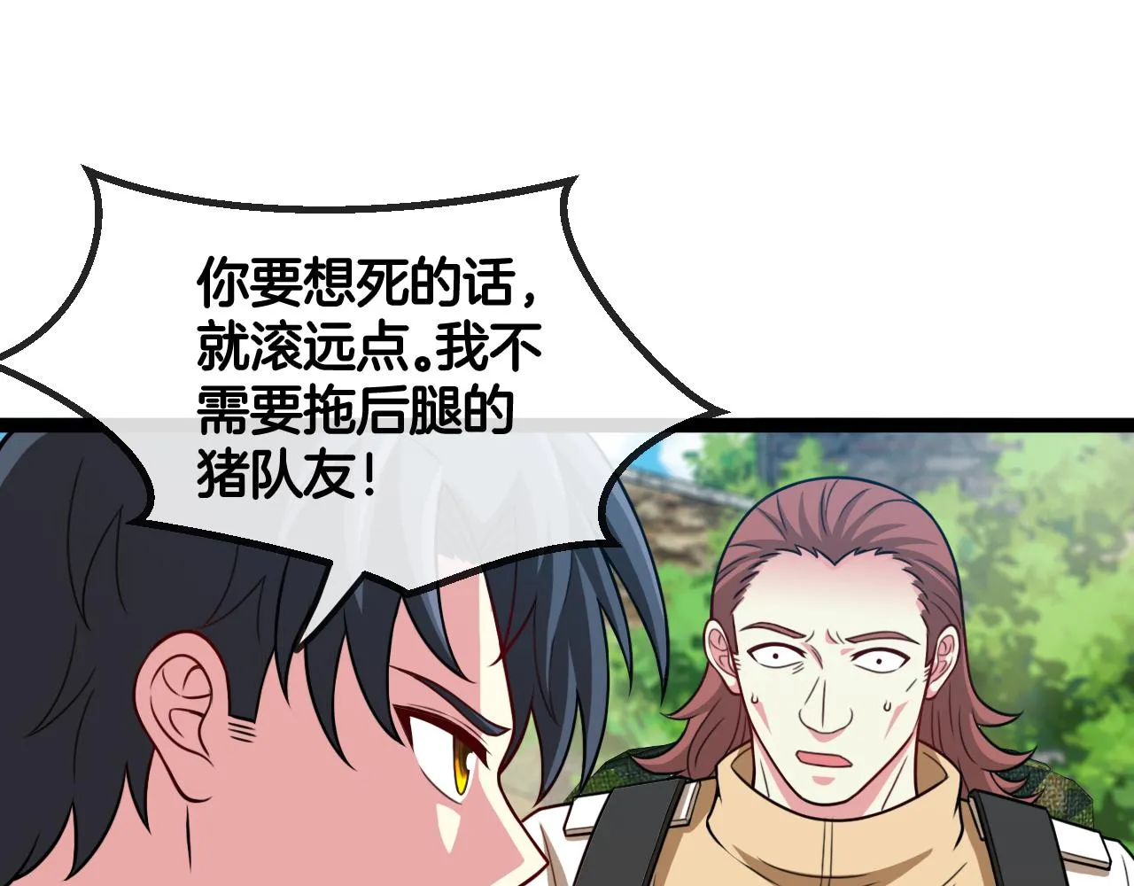 第83话：金背狂牛105