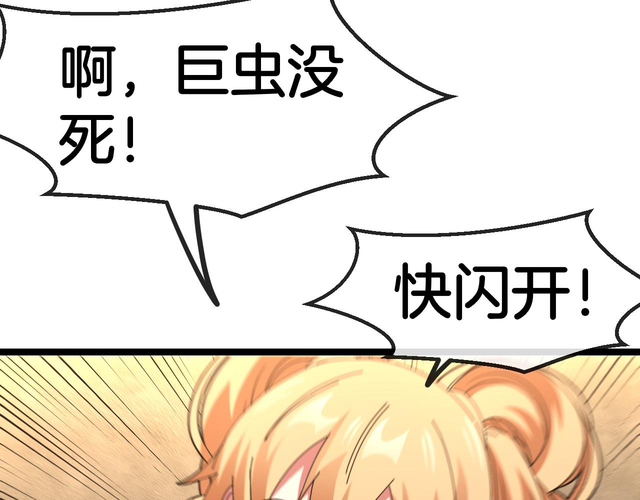 第59话：神秘地宫48