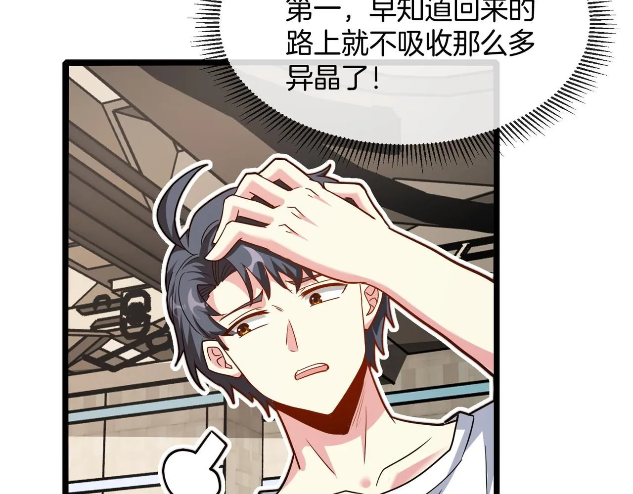 第99话：并列第一87