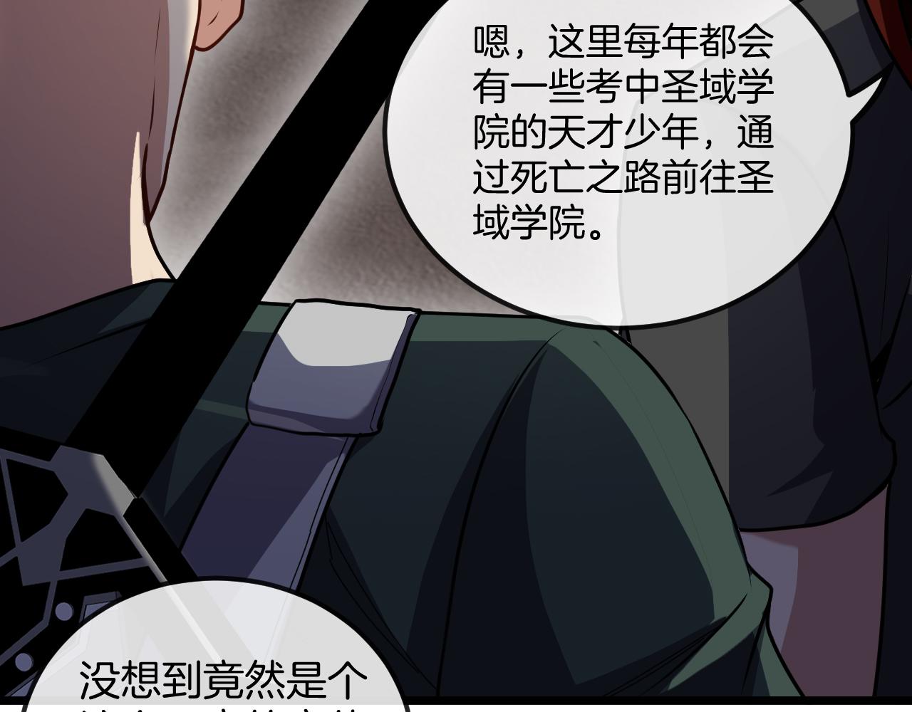 第53话 死亡之路入口77