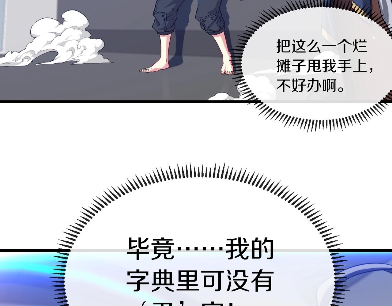 第1话 神级系统，点击就送！107