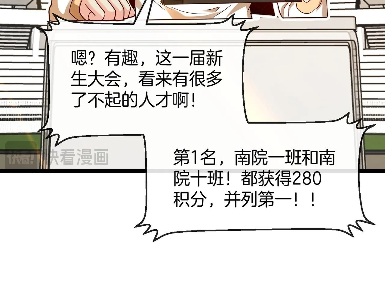 第99话：并列第一129