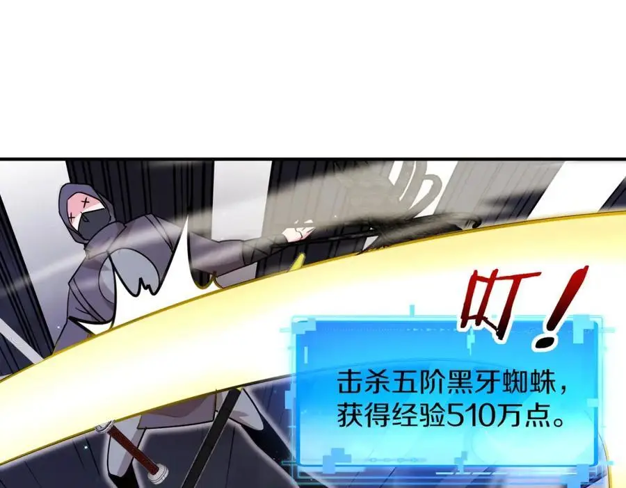 第119话：再次升级！110