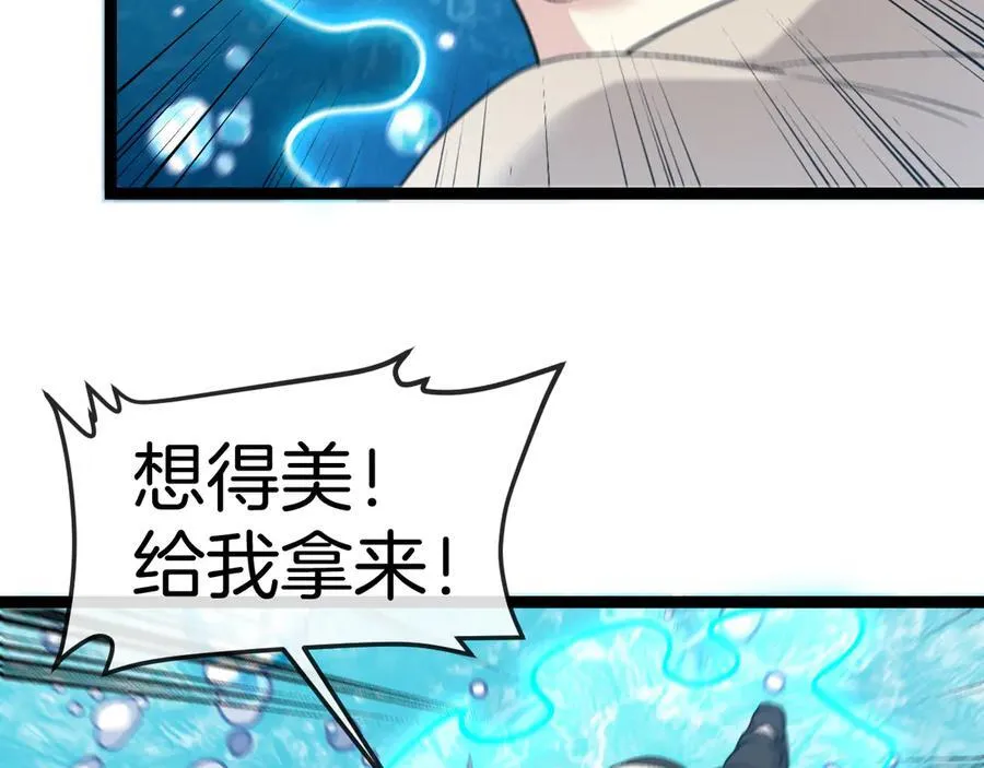 第129话 获得冰莲火37
