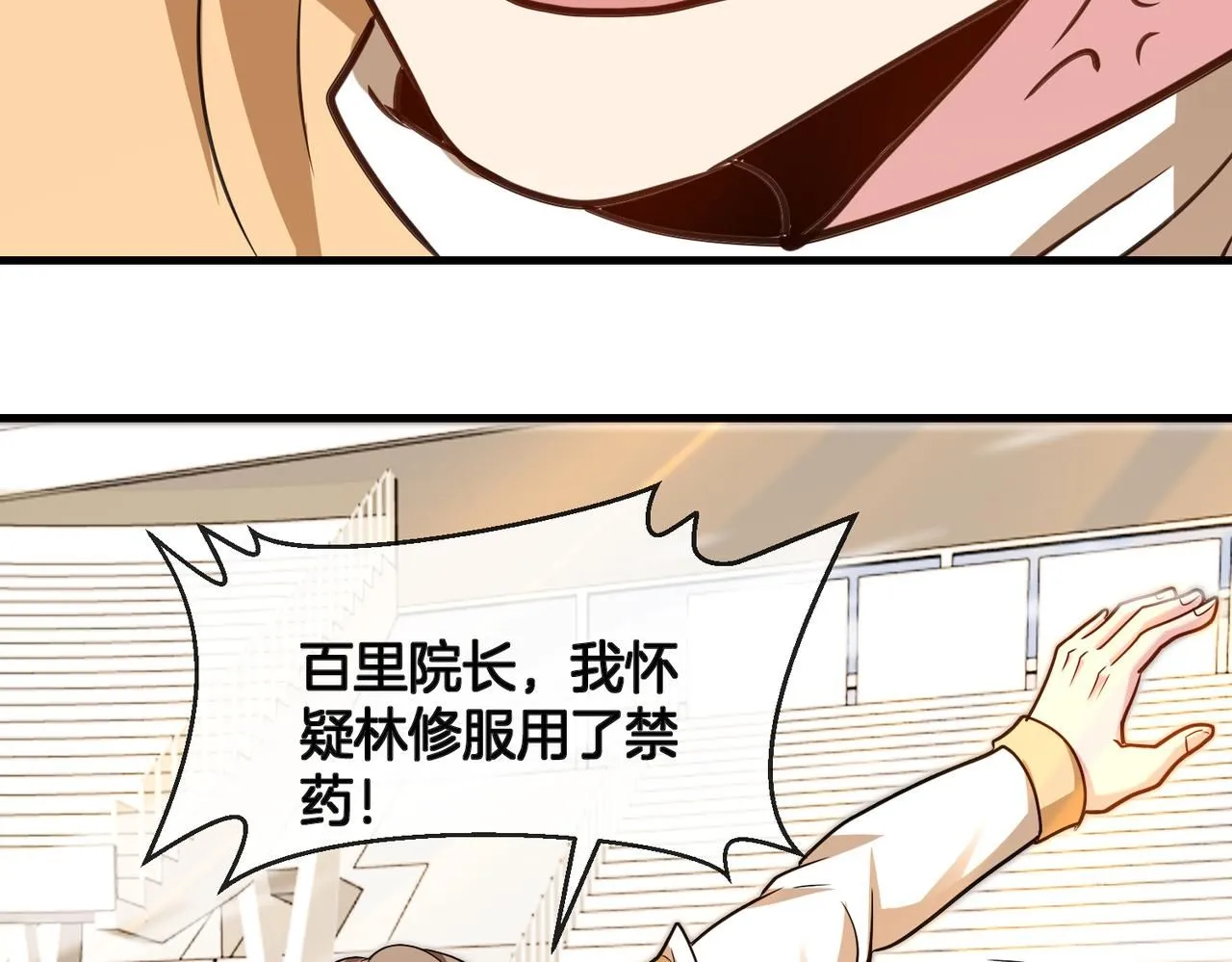 第102话：击败卓启星52
