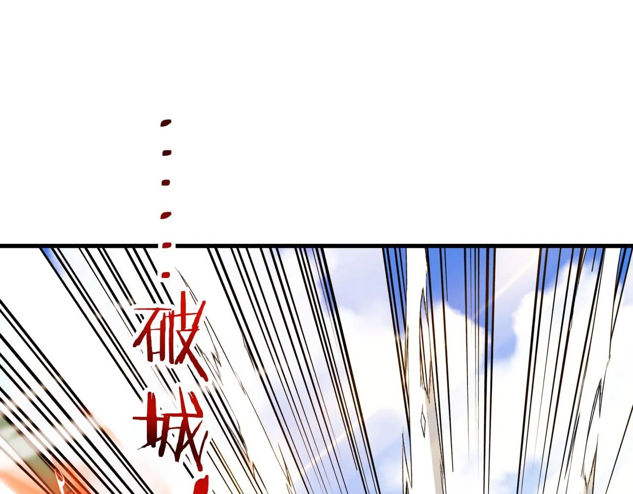 第103话：天龙破城87