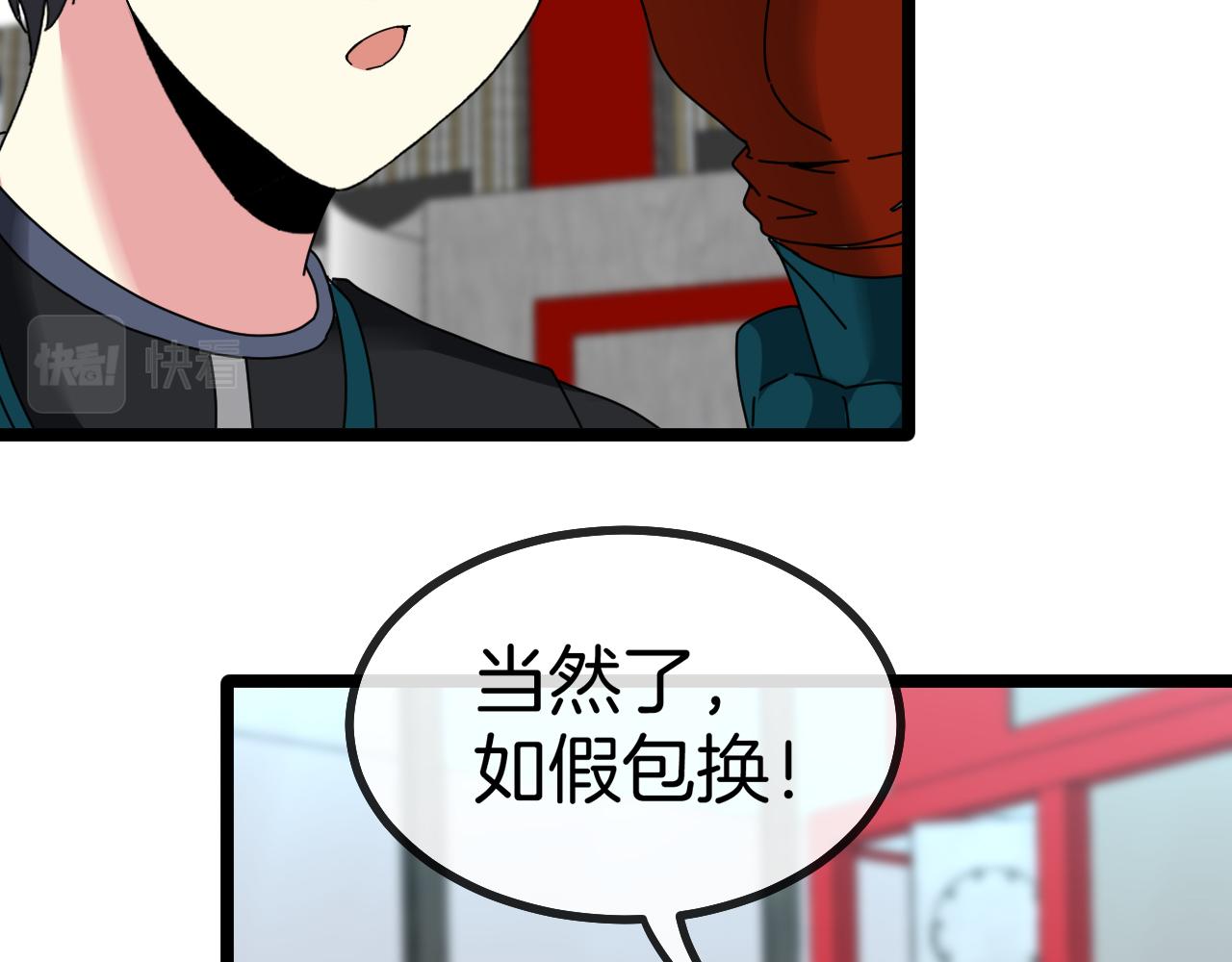 第49话 加入武者联盟79