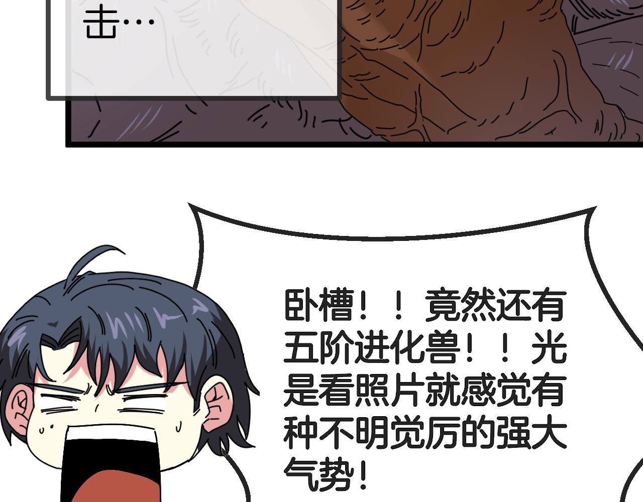 第51话 出击死亡之路104