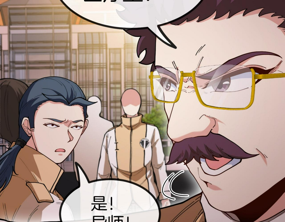 第81话：被人当枪使68