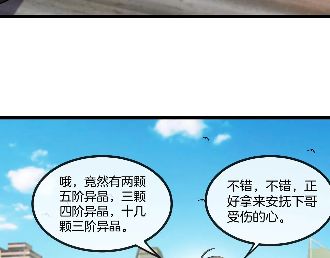 第86话：同为十班52