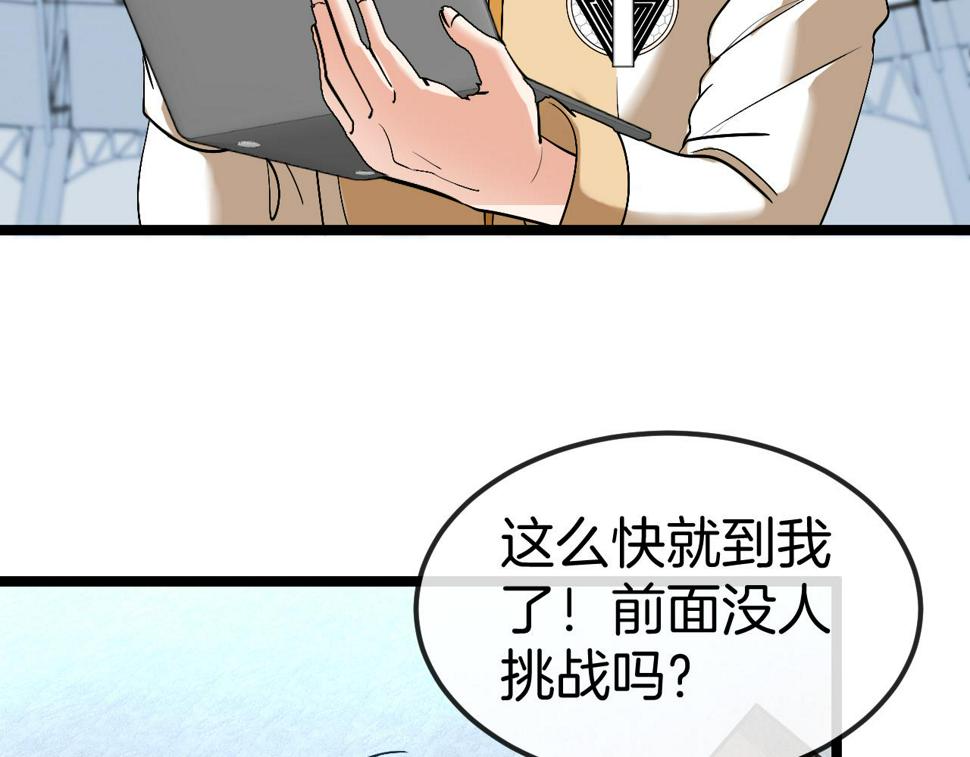 第77话：挑战竞技之塔22