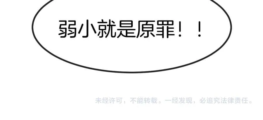 第131话：弱小就是原罪！123